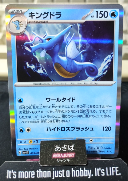 Pokemon Kingdra SV4K 019/066 R Card Japanese JAPAN