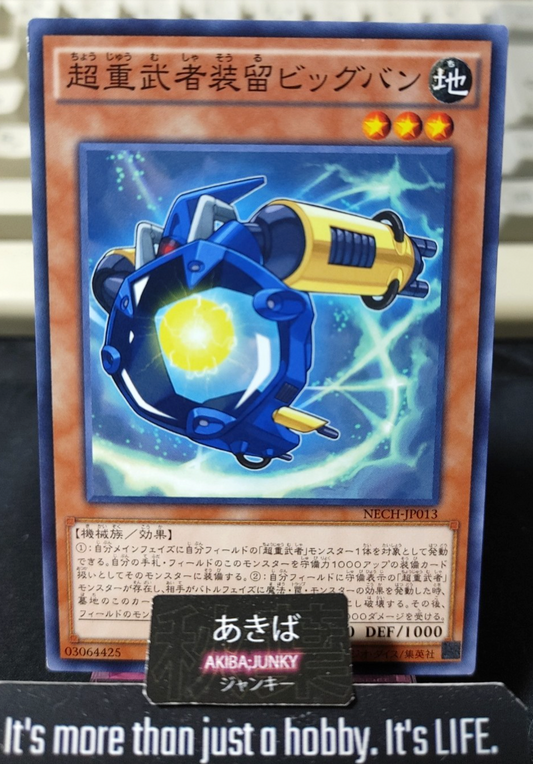Superheavy Samurai Soulbang Yugioh NECH-JP013 Yu-Gi-Oh Konami OCG JAPAN