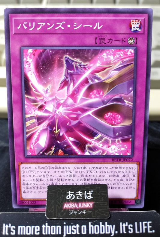 Barian's Seal Yugioh BETB-JP072 Yu-Gi-Oh Konami OCG JAPAN