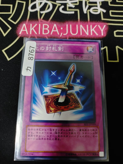 47425970