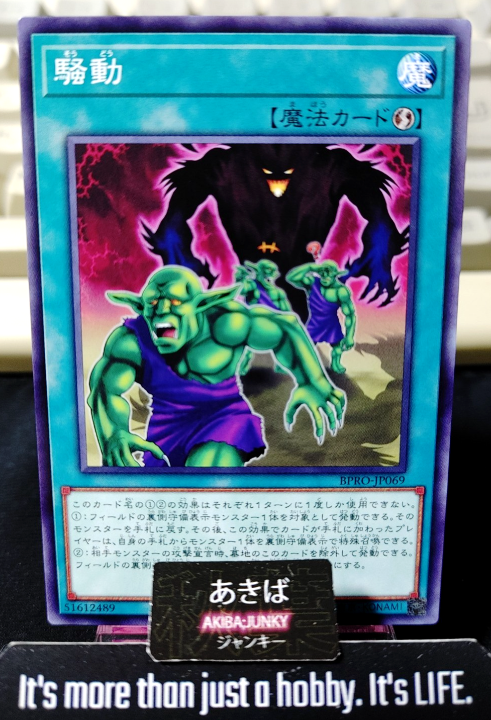 Riot Yugioh BPRO-JP069 Konami OCG JAPAN
