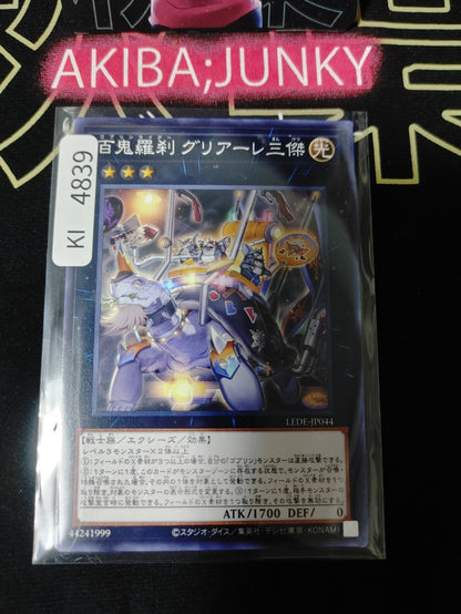 Goblin Biker Grialle Trio Yugioh LEDE-JP044 Yu-Gi-Oh Konami OCG JAPAN
