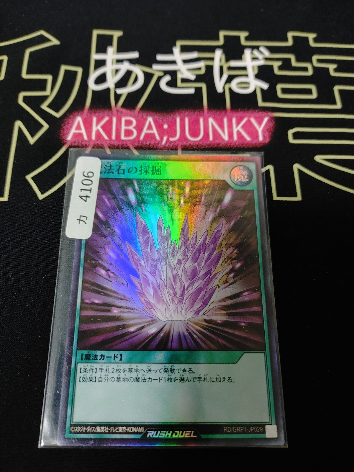 47426915