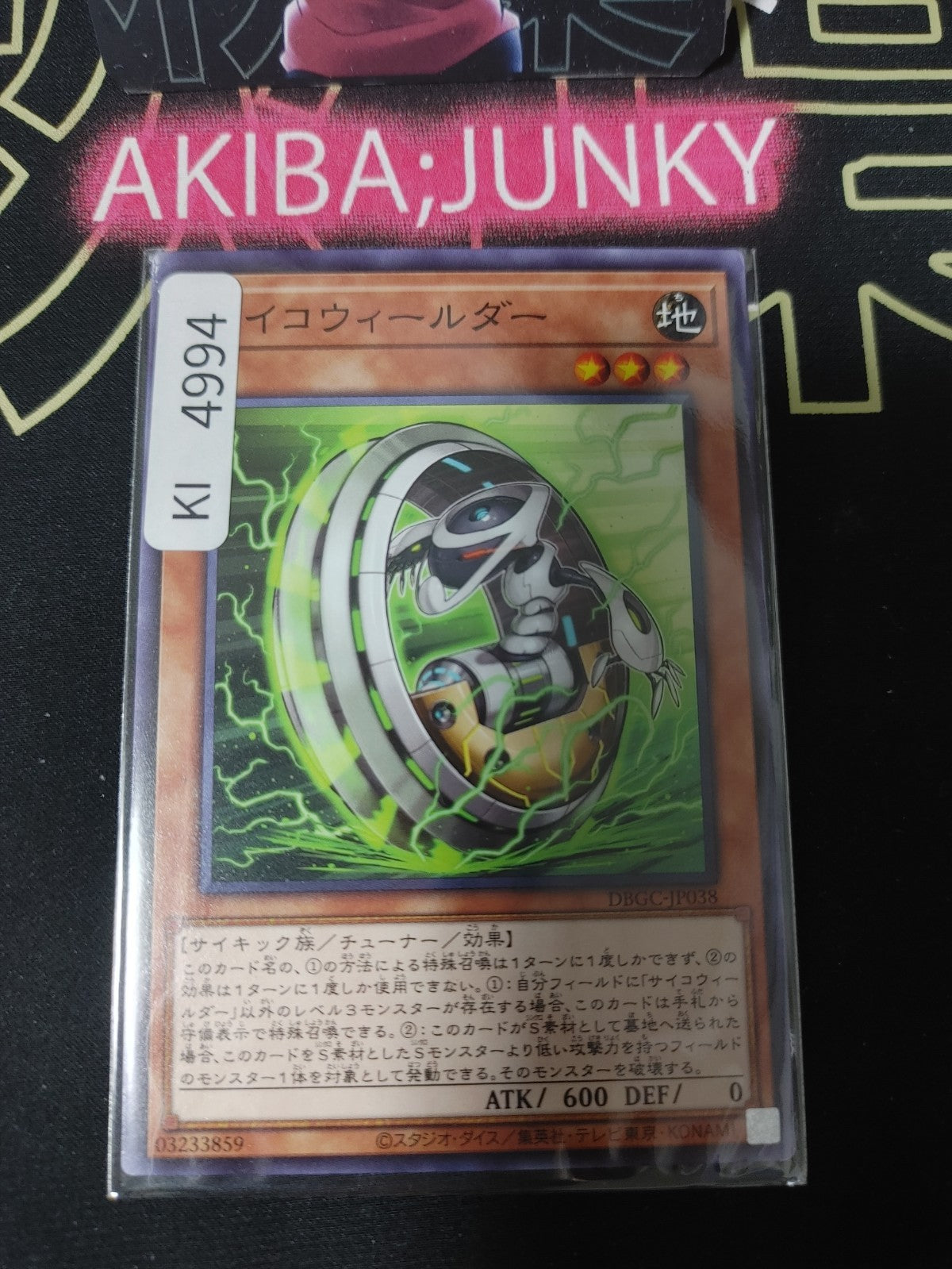 Psychic Wheeleder Yugioh DBGC-JP038Yu-Gi-Oh Konami OCG JAPAN