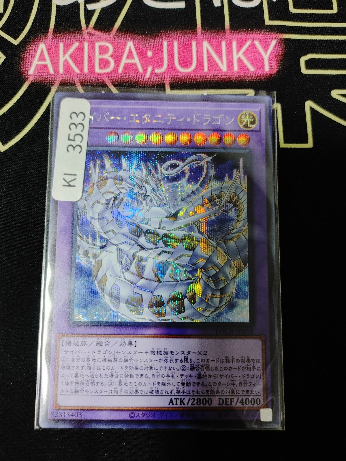 47431826