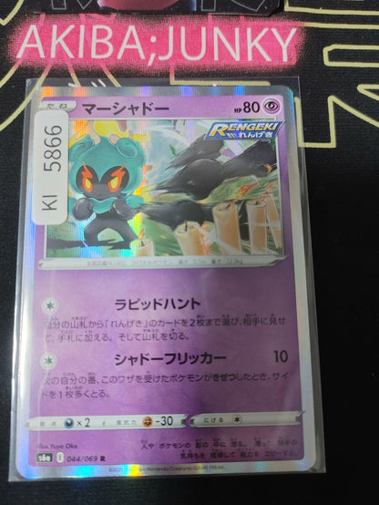 Pokemon Marshadow S6a 044/069 R Card Japanese JAPAN
