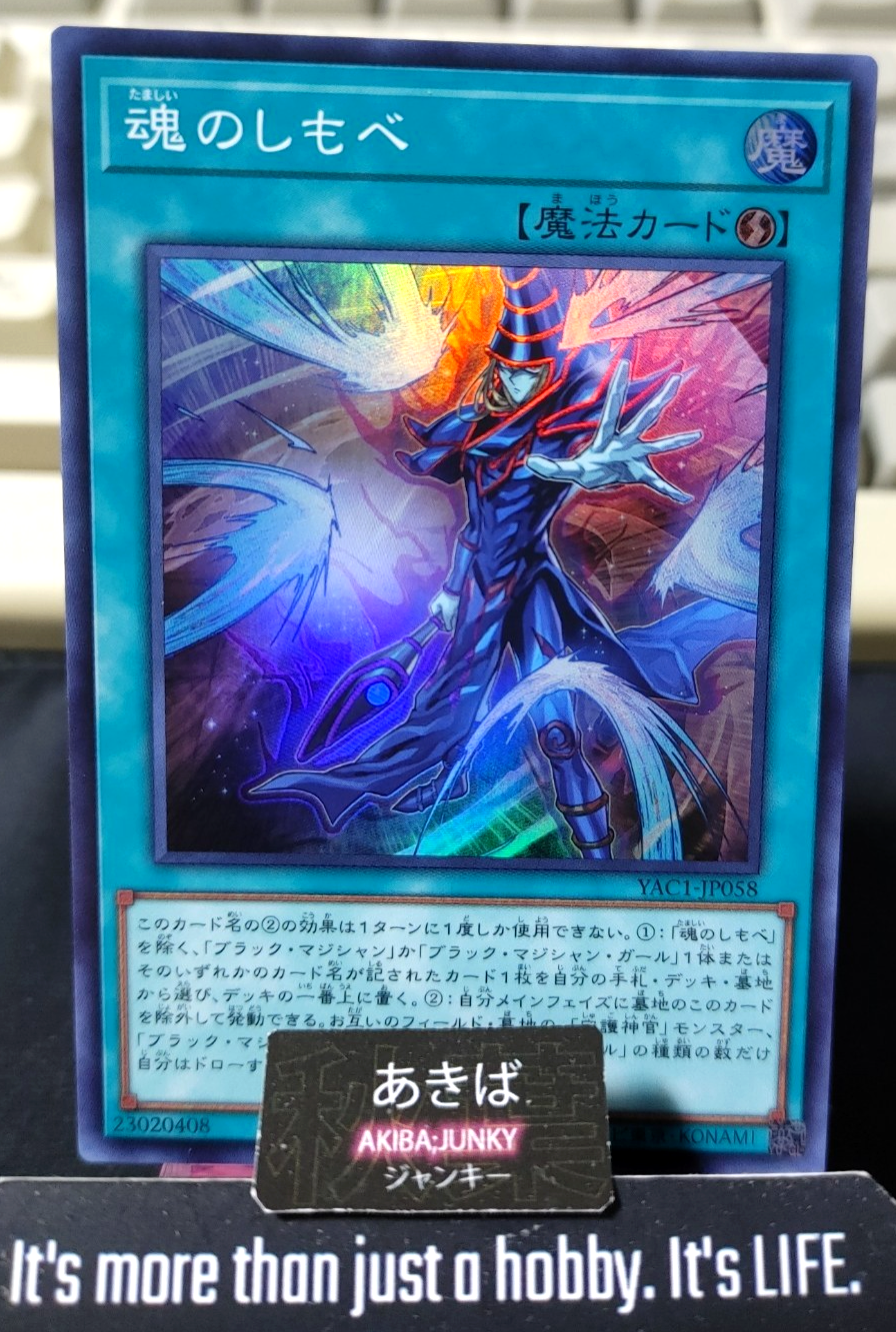 Soul Servant Yugioh YAC1-JP058 Super Rare Konami OCG JAPAN