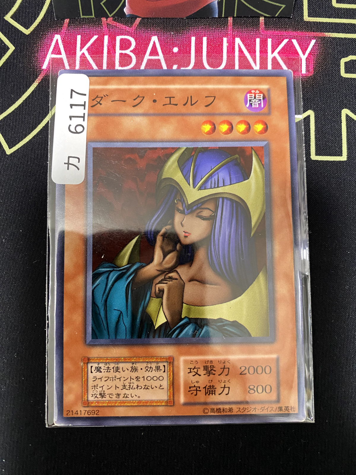47433693