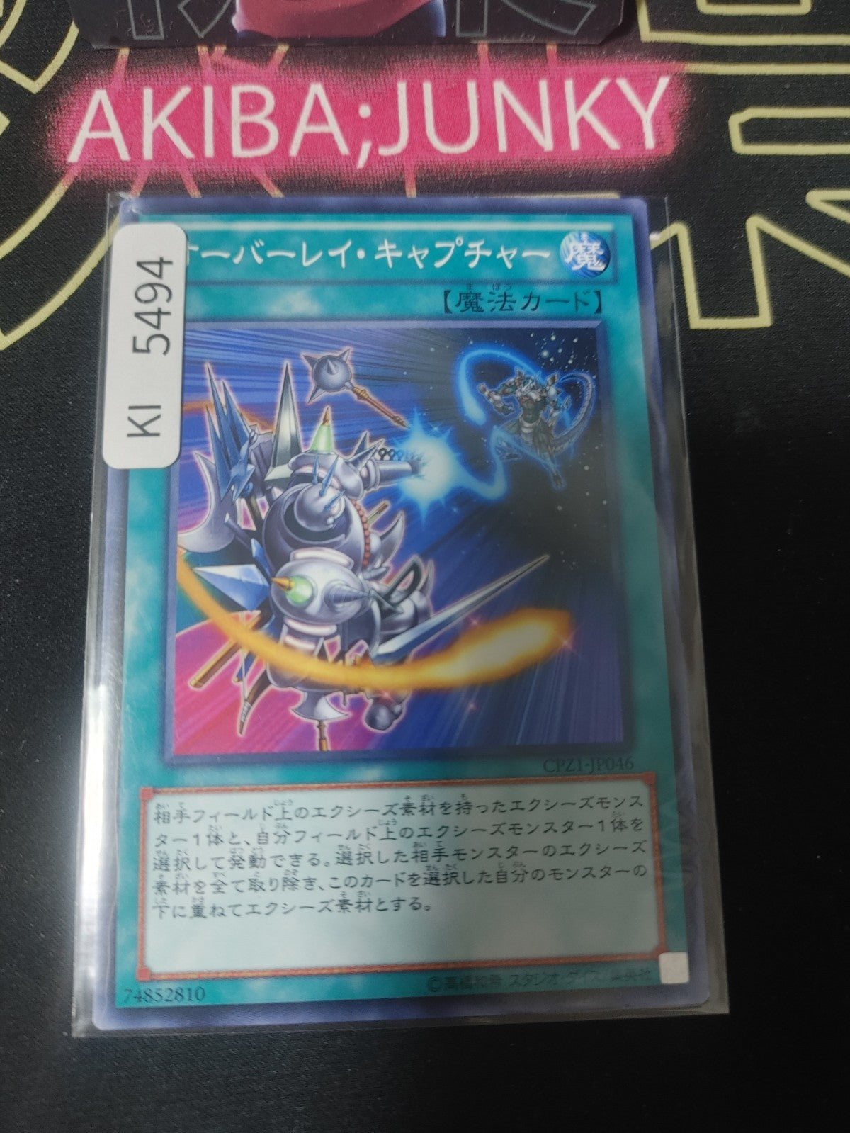Overlay Capture Yugioh CPZ1-JP046 Konami OCG JAPAN