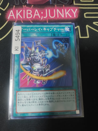 Overlay Capture Yugioh CPZ1-JP046 Konami OCG JAPAN