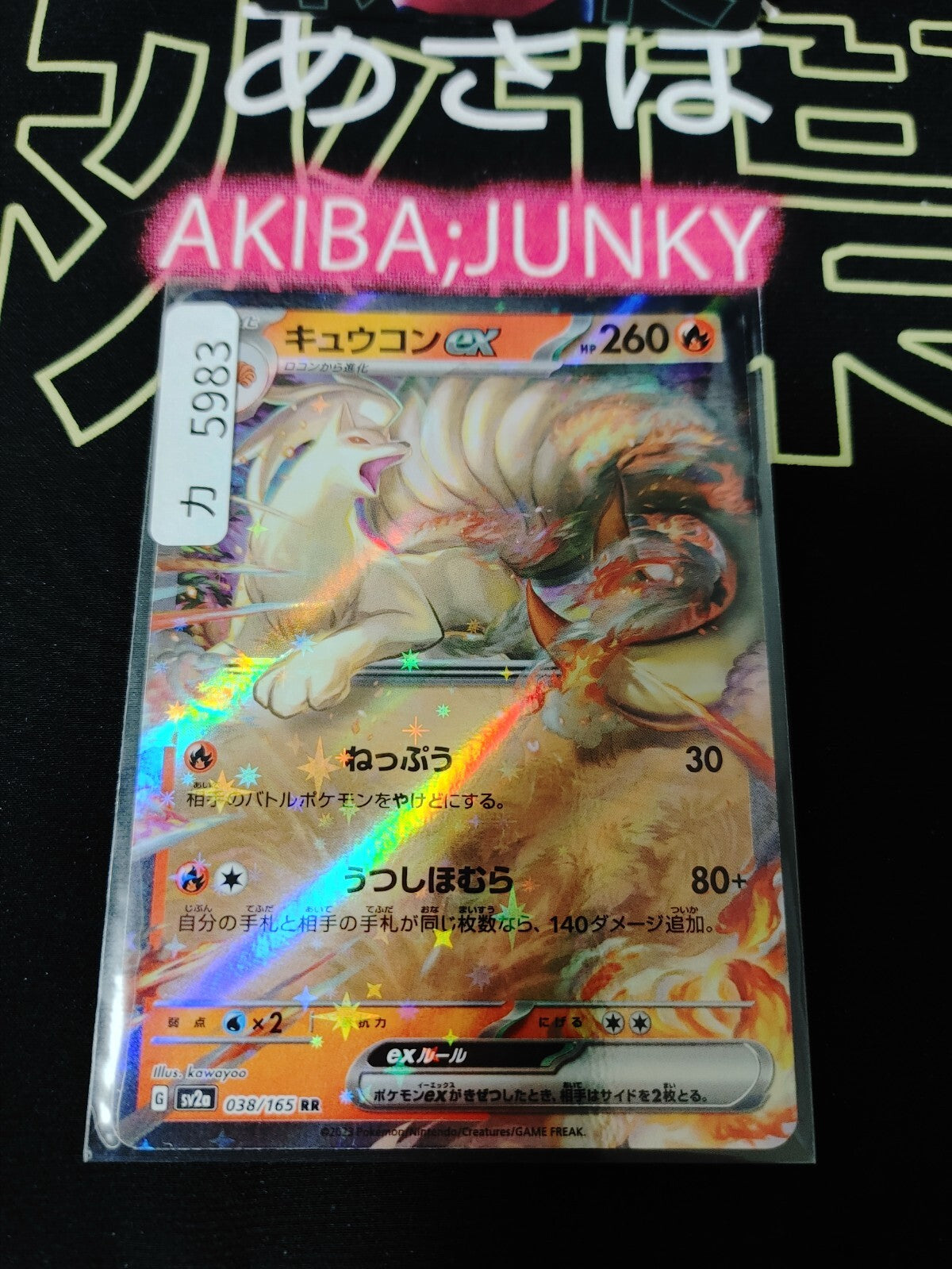 47433392