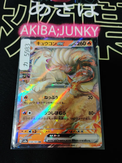 47433392