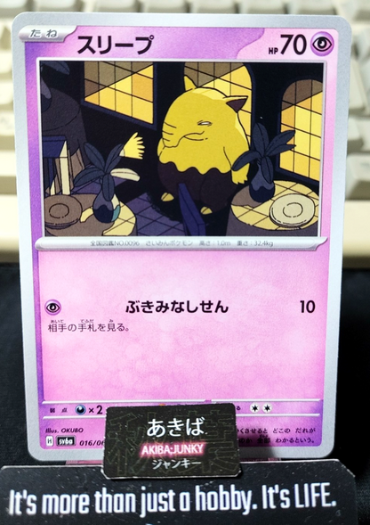 Pokemon Drowzee SV6a 016/064 Card Japanese JAPAN