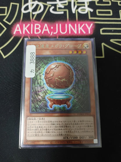 47429703