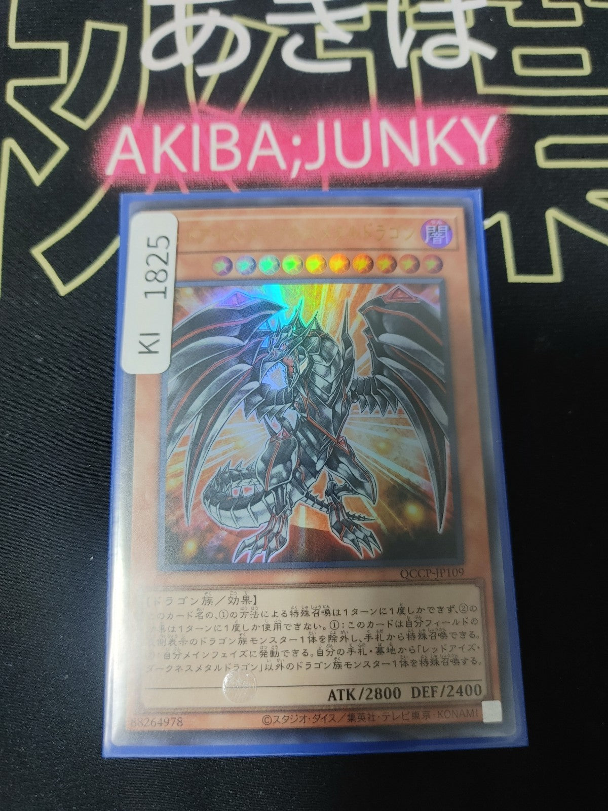 47423430