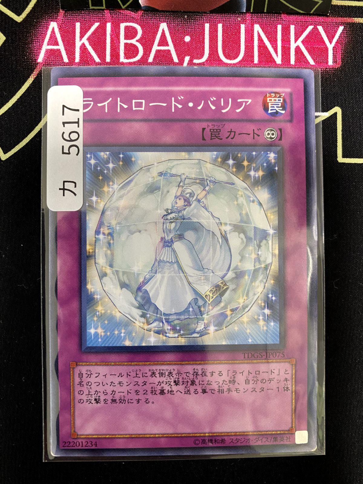 47429050