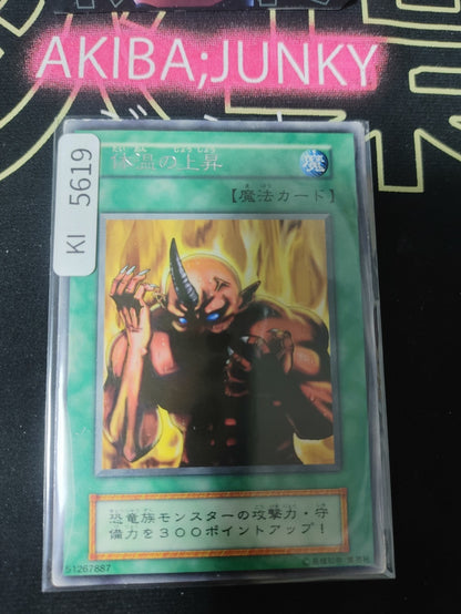 Raise Body Heat Yugioh Rare Konami OCG JAPAN