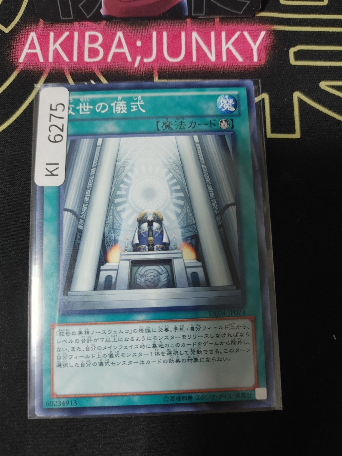 Ritual of Grace Yugioh DE04-JP074 Konami OCG JAPAN