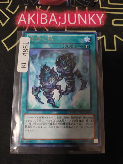 Fires of Doomsday Yugioh DE02-JP094 Rare Konami OCG JAPAN
