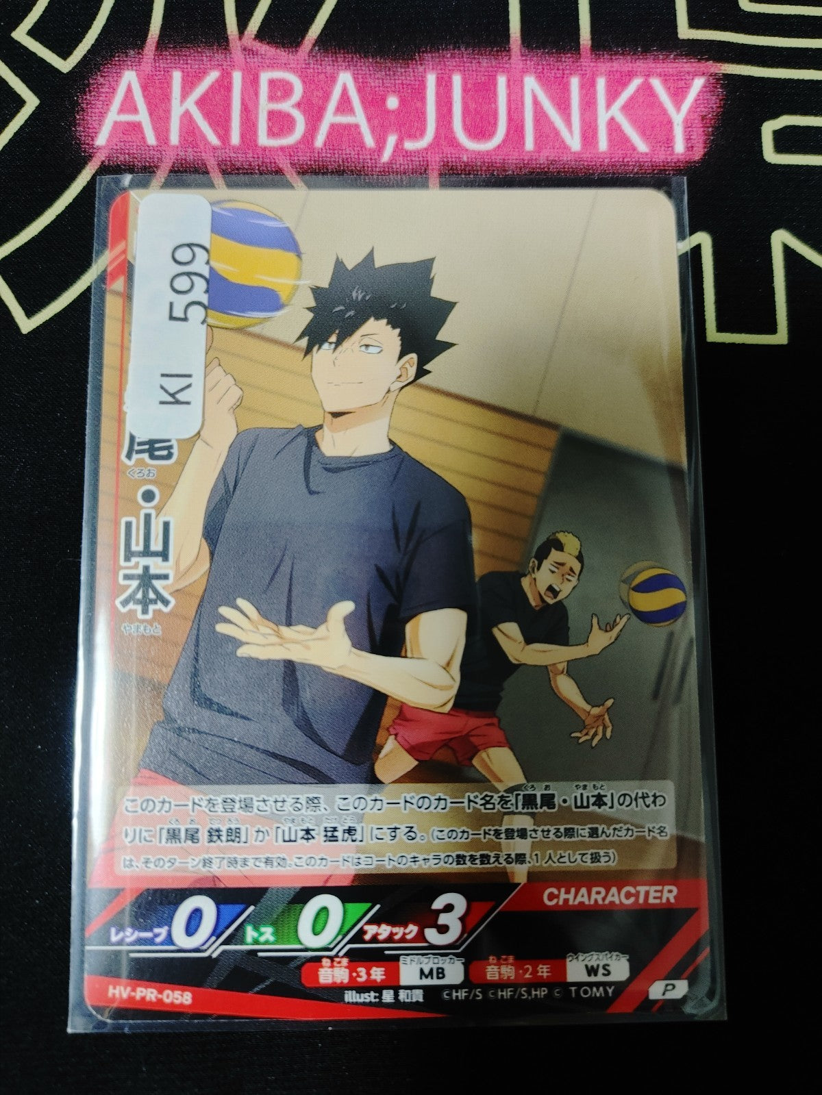 HAIKYU!! Card Promo HV-PR-058 Kuroo Yamamoto JAPAN