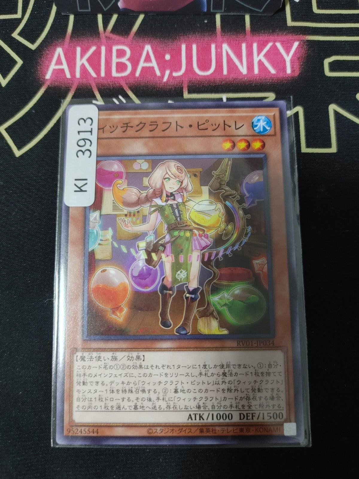 47449859