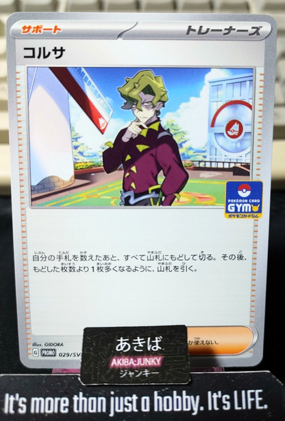 Pokemon Brassius 029/SV-P Promo Card Japanese JAPAN