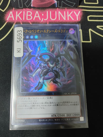Dark Rebellion Xyz Dragon Yugioh QCAC-JP036 Ultra Rare Konami OCG JAPAN