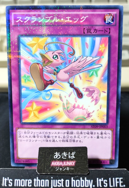 Scramble Egg Yugioh AT09-JP003 Parallel Yu-Gi-Oh Konami OCG JAPAN