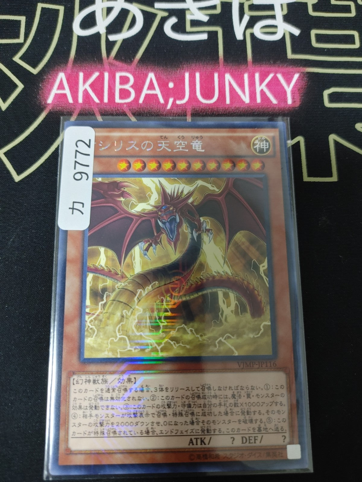 47432030