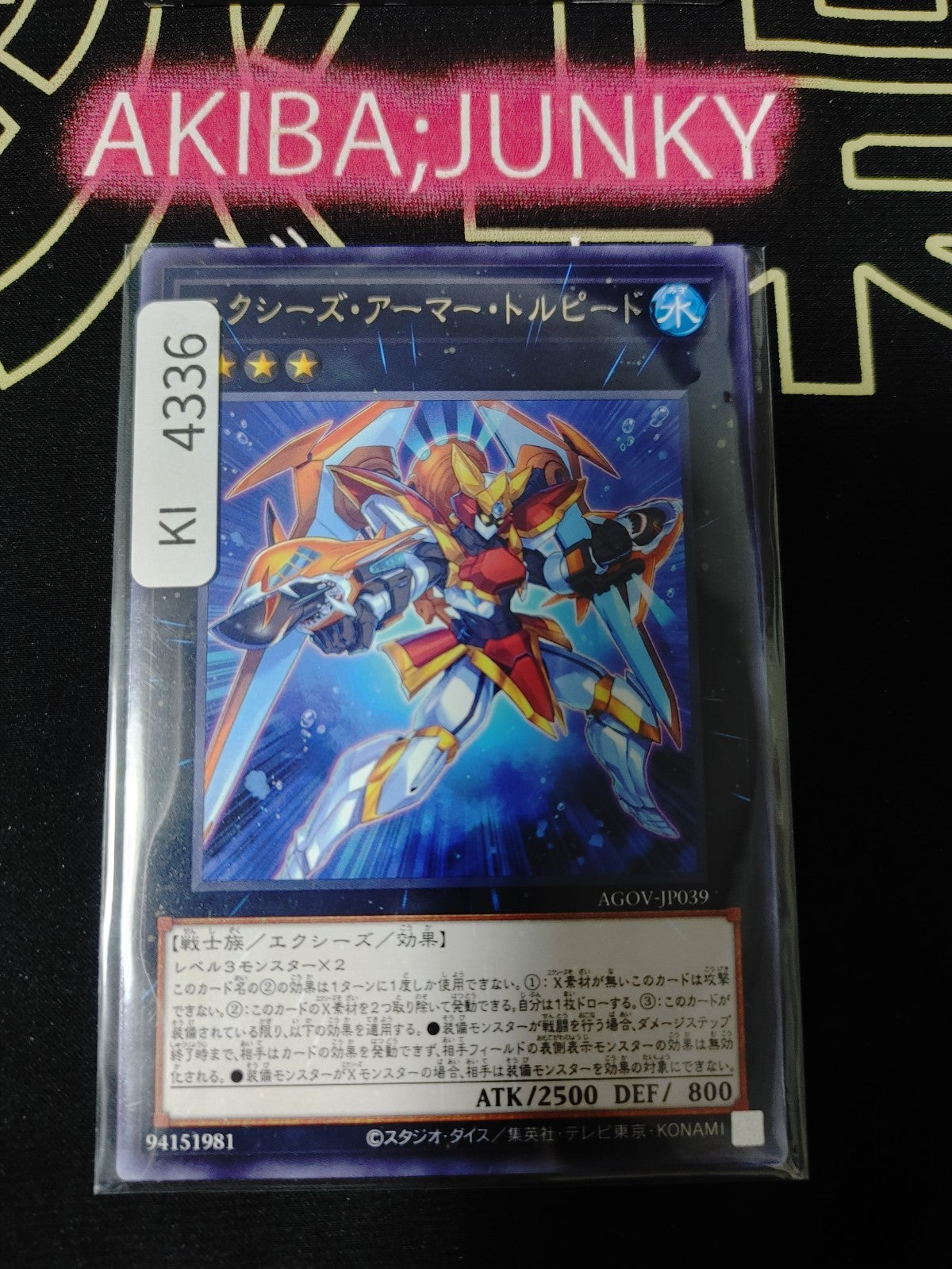 Xyz Armor Torpedo Yugioh AGOV-JP039 Rare Konami OCG JAPAN