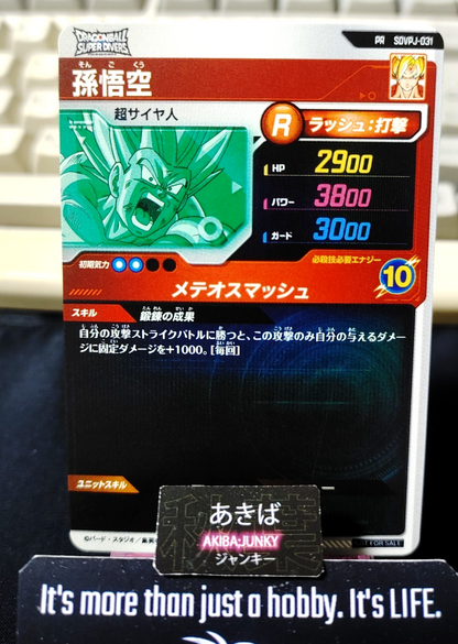 Dragon Ball Super Divers Goku SDVPJ-031 PROMO Card Japan