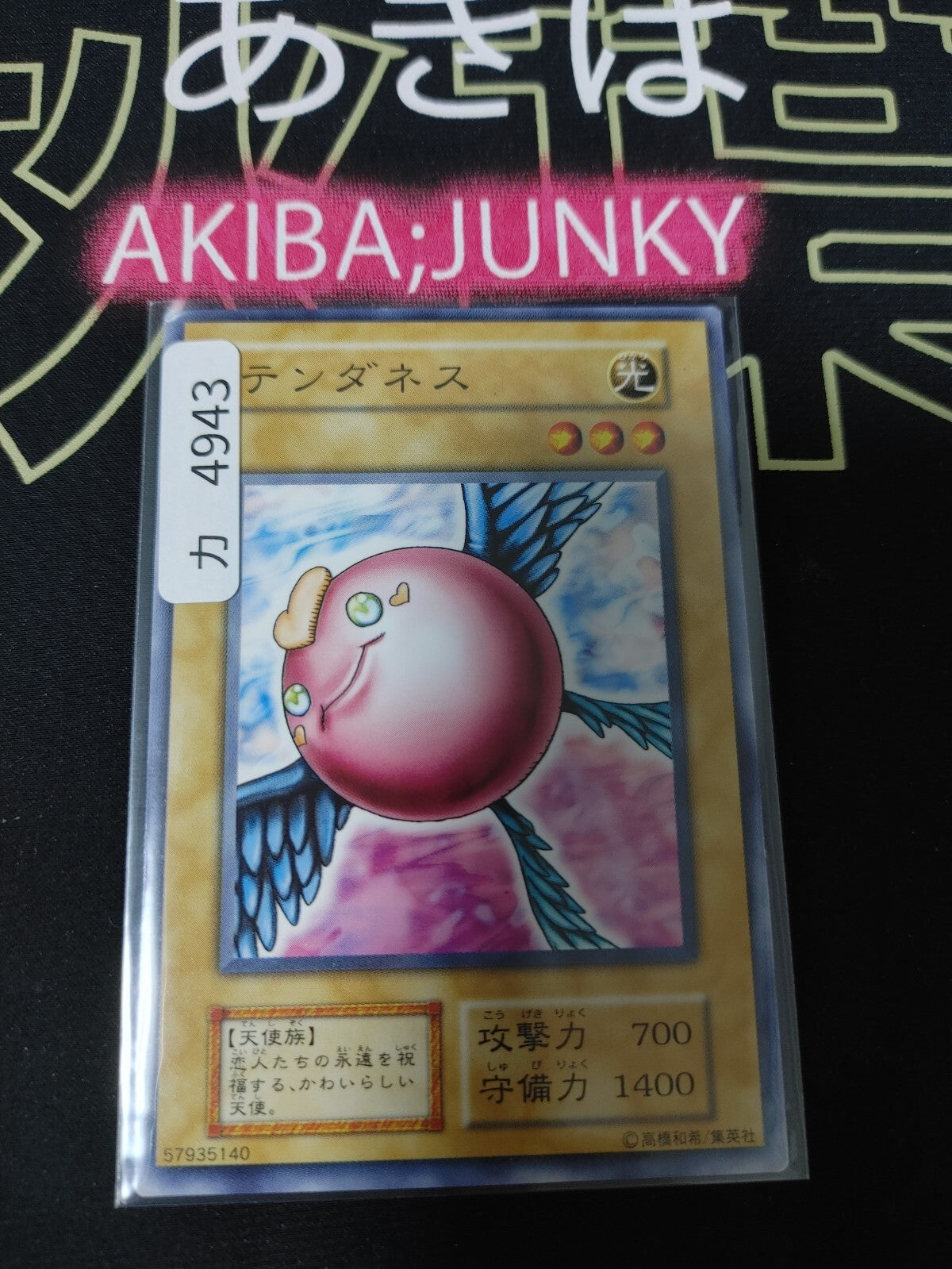 47434802