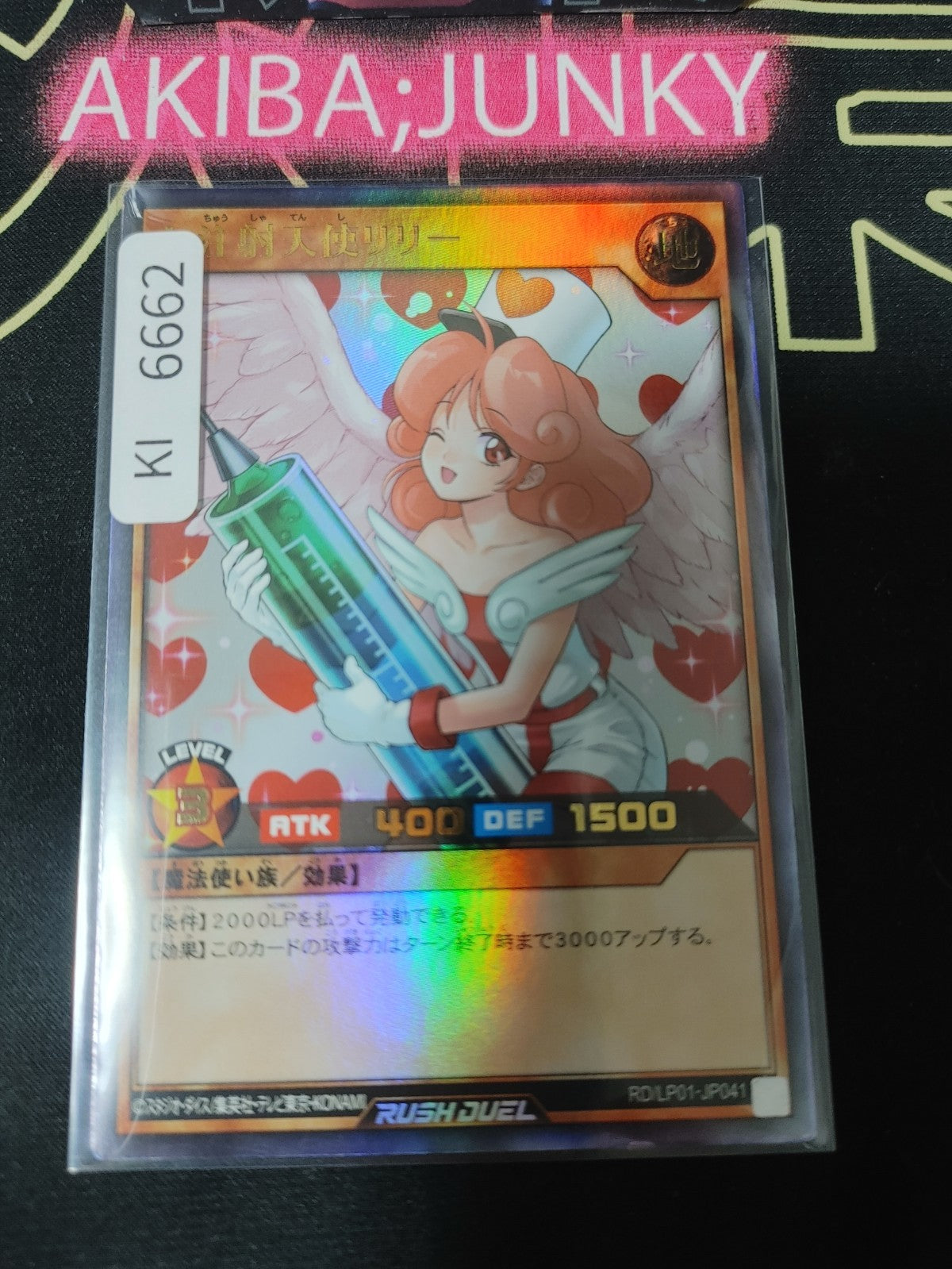 Injection Fairy Lily Yugioh RD/LP01-JP041 Ultra Rare Rush Duel Konami JAPAN