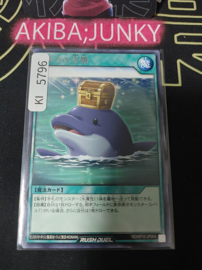 Dolphin's Treasure Chest Yugioh RD/KP10-JP054 Rare Rush Duel Konami JAPAN