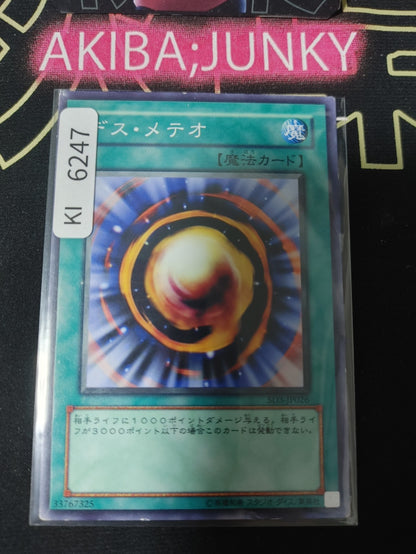 Meteor of Destruction Yugioh SD3-JP026 Yu-Gi-Oh Konami OCG JAPAN