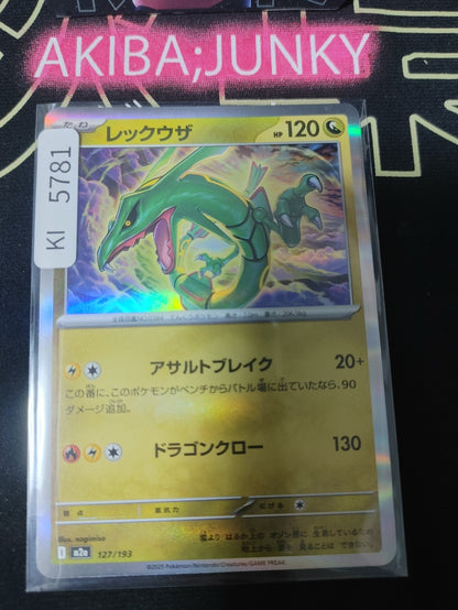 Pokemon Rayquaza M2a 127/193 Card Japanese JAPAN