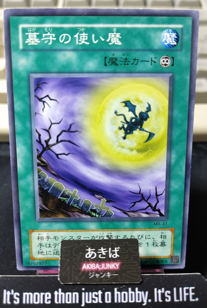 Gravekeeper's Servant Yugioh MR-31 Yu-Gi-Oh Konami OCG JAPAN