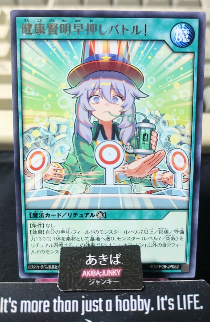 Healthy Mind Speedy Buzzer Battle! Yugioh RD/KP26-JP052 Rare Rush Duel JAPAN
