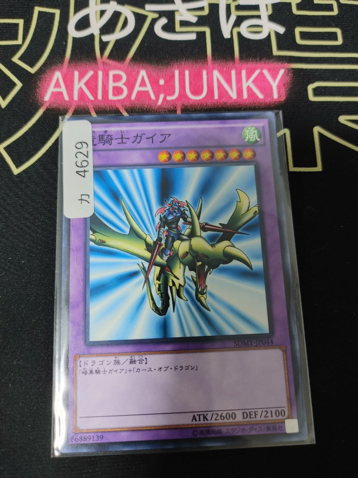 47424890