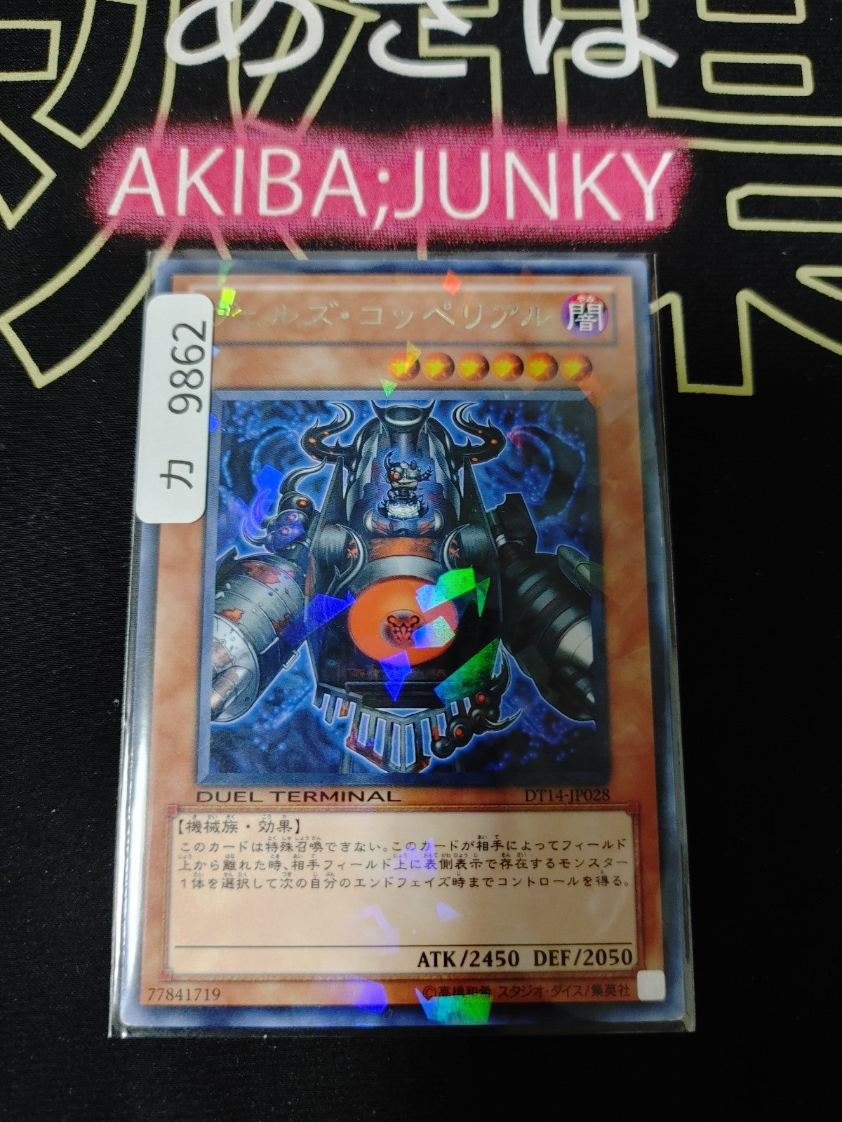 47424314