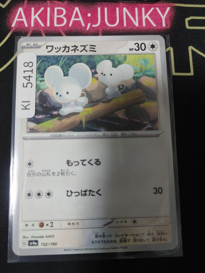 Pokemon Tandemaus SV4A 152/190 Card Japanese JAPAN