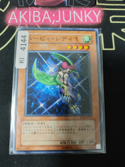 Harpie Lady 1 Yugioh SD8-JP013 Yu-Gi-Oh Konami OCG JAPAN UNCENSORED
