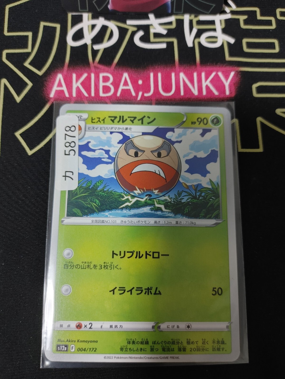 47426326