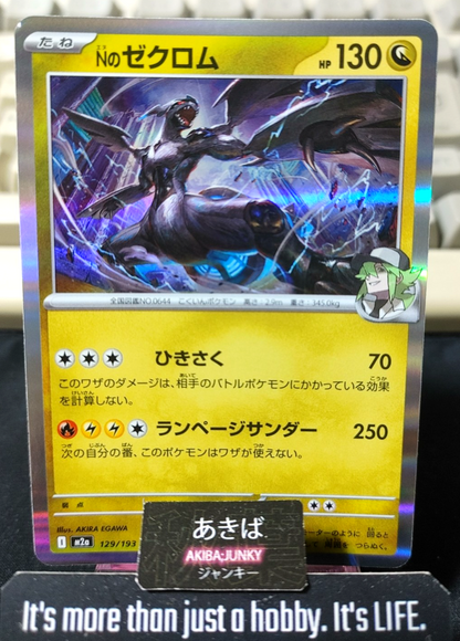 Pokemon N's Zekrom M2a 129/193 Card Japanese JAPAN