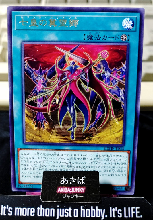 Seventh Barian's Yugioh BETB-JP055 Rare Yu-Gi-Oh Konami OCG JAPAN