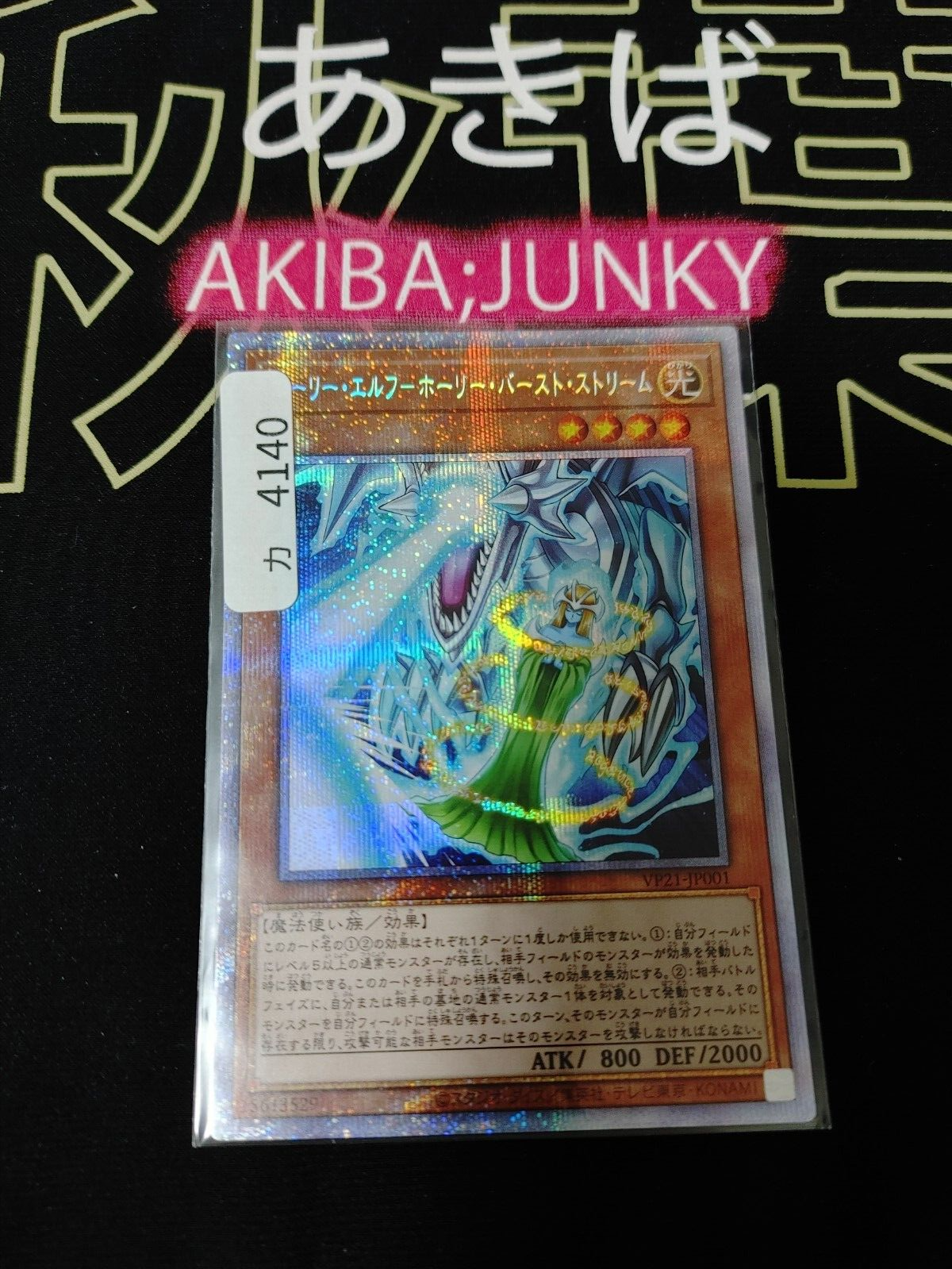 47425793