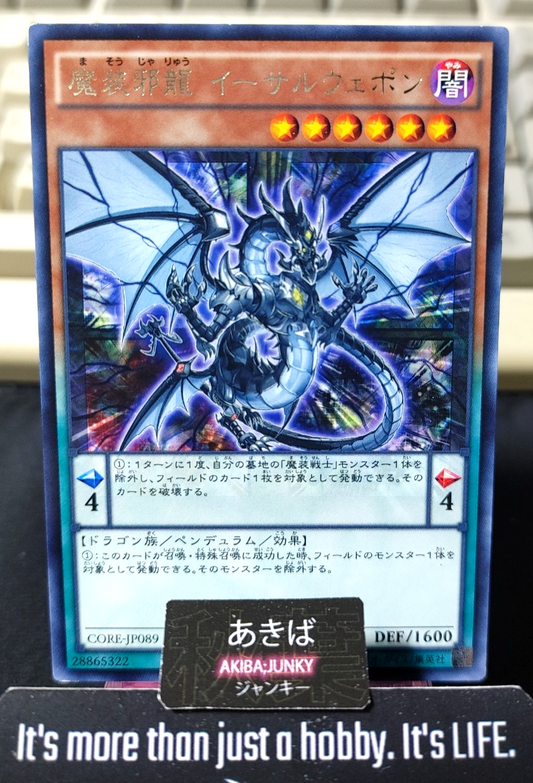 Aether, the Evil Empowering Dragon Yugioh CORE-JP089 Rare Konami OCG JAPAN