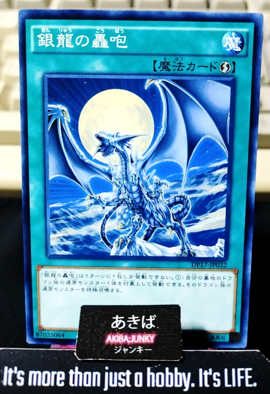 Silver's Cry Yugioh DP17-JP032 Konami OCG JAPAN