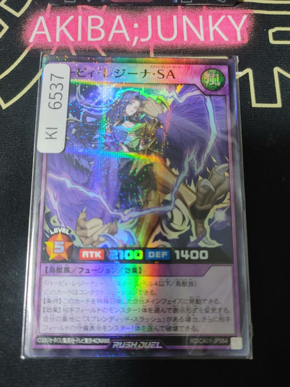 Harpie Regina Splendid Armor Yugioh RD/CA01-JP064 Super Parallel Rare Rush JAPAN