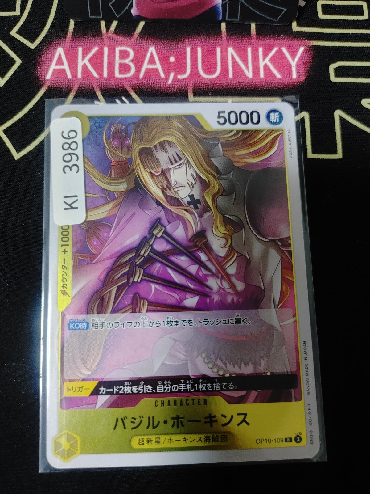 Basil Howkins OP10-109 R Foil One Piece Card Game Royal Blood Japan